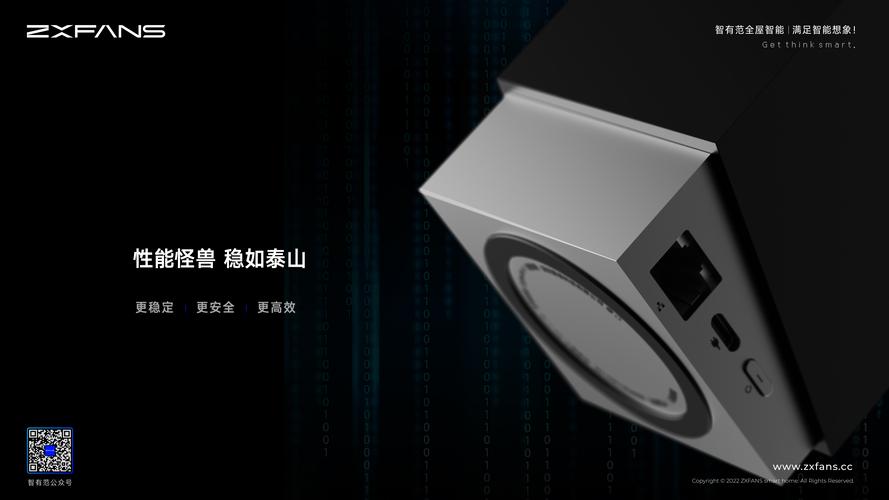 zxfans智有范全屋智能丨产品系列