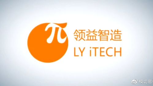 领益智造:全产业布局助推业绩提升