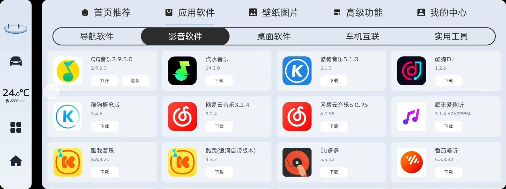 联班市场-车载版