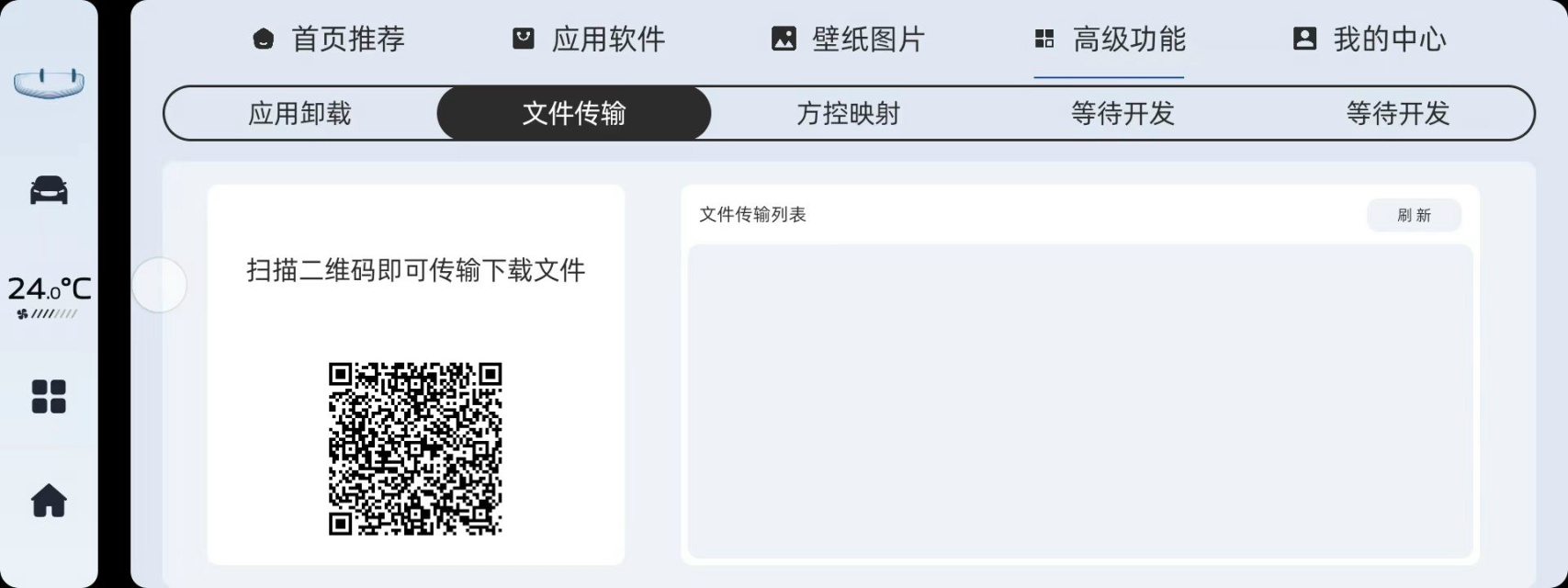 联班市场-车载版